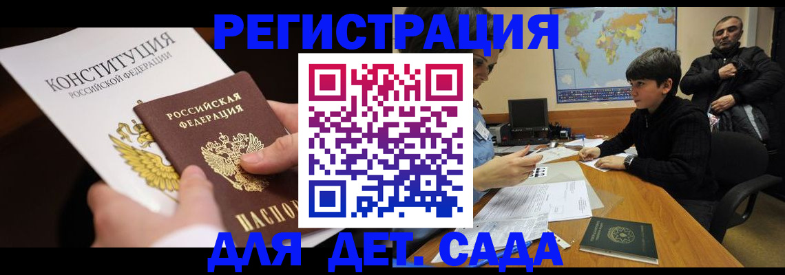 пропишу в квартире в Котово