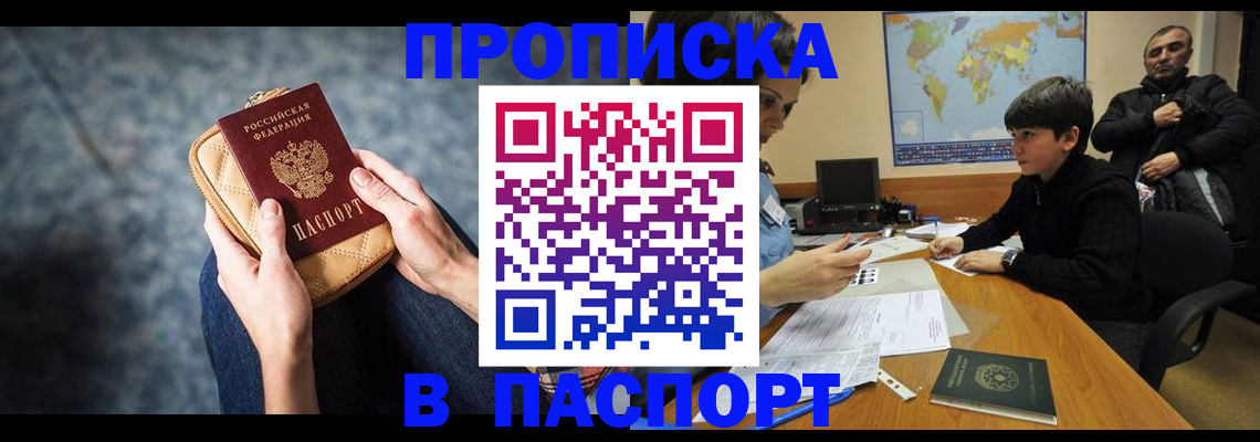 регистрация для школы в Котово