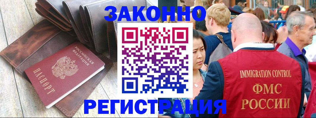 временная регистрация в квартире в Котово