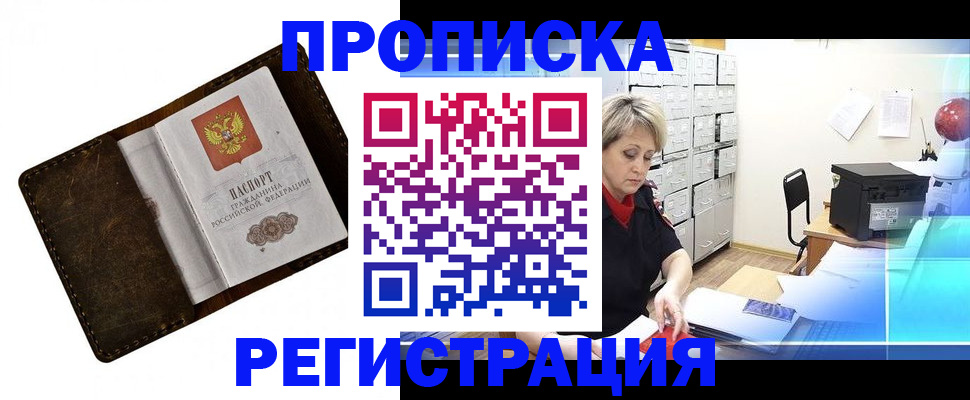 временная регистрация адрес в Котово